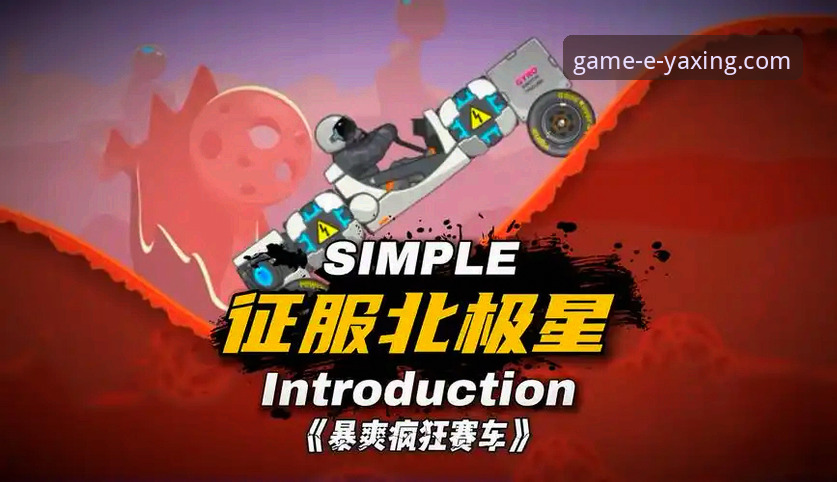 探秘亚星游戏官网：3大核心优势与5步新手入门指南