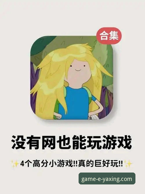 亚星游戏平台娱乐之旅完整指南：从下载到畅玩的实战攻略