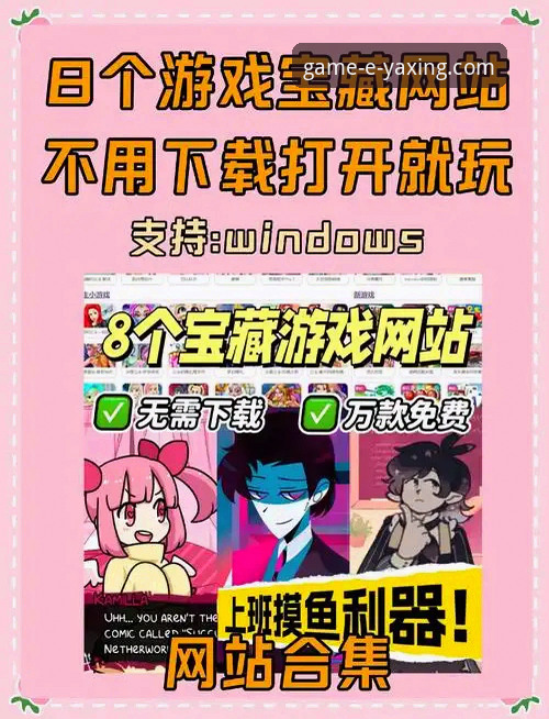 亚星游戏官方正版平台：下载、安装与安全使用完全指南